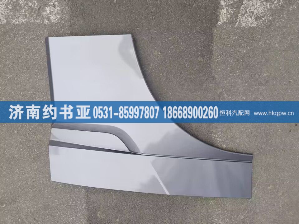 WG1664339006,右外车门下护板,济南约书亚汽车配件有限公司（原华鲁信业）