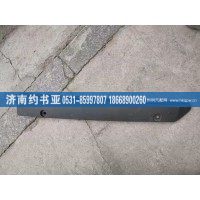 WG1664249020保險杠右裝飾板