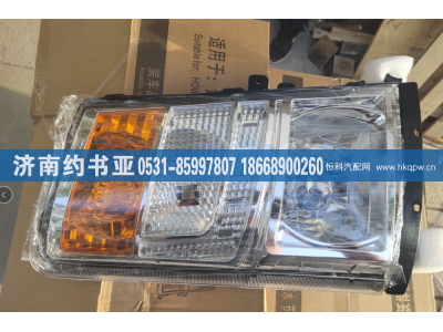 LG9704720001,前大灯,济南约书亚汽车配件有限公司（原华鲁信业）