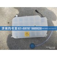 LG9704530503膨胀水箱