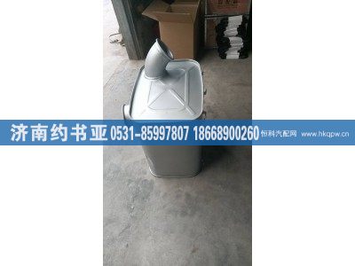 WG9725540060,消声器,济南约书亚汽车配件有限公司（原华鲁信业）