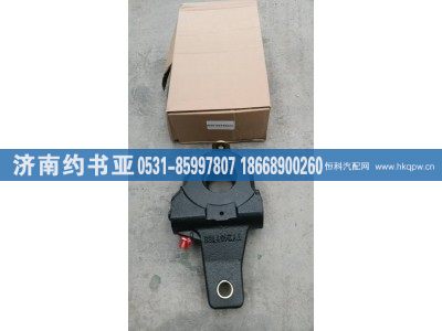 WG9100440023,自動(dòng)調(diào)整臂,濟(jì)南約書亞汽車配件有限公司（原華魯信業(yè)）