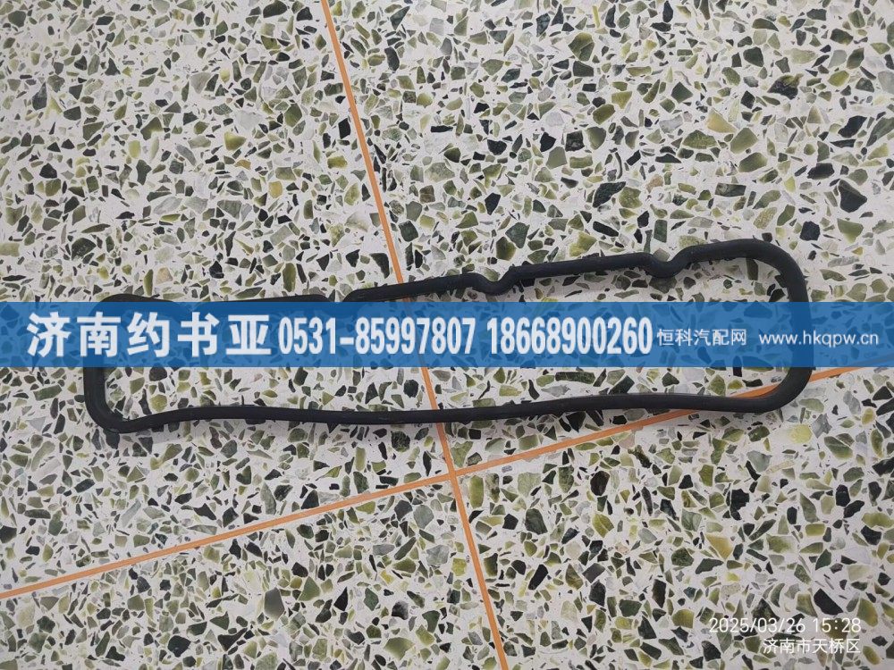 HA03149,罩盖垫片,济南约书亚汽车配件有限公司（原华鲁信业）