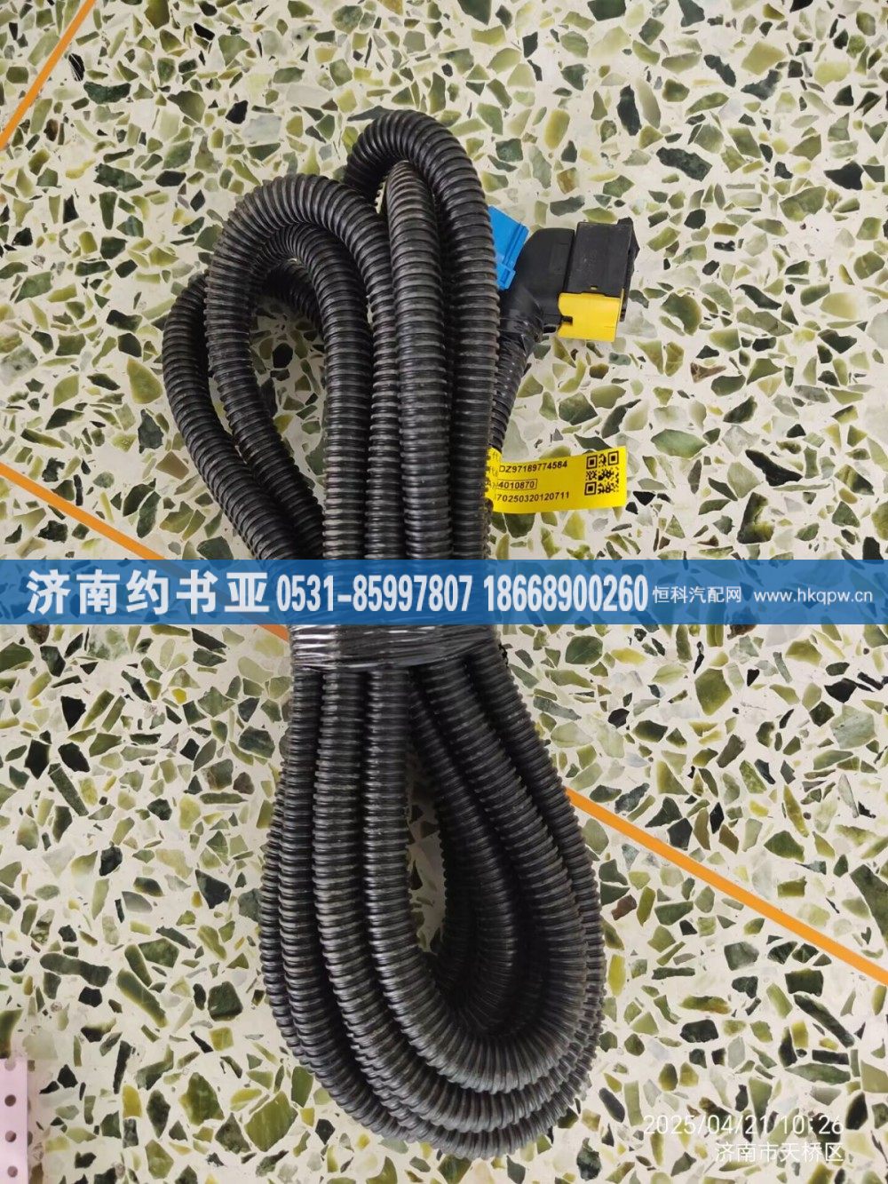 DZ97189774584,附加线束,济南约书亚汽车配件有限公司（原华鲁信业）