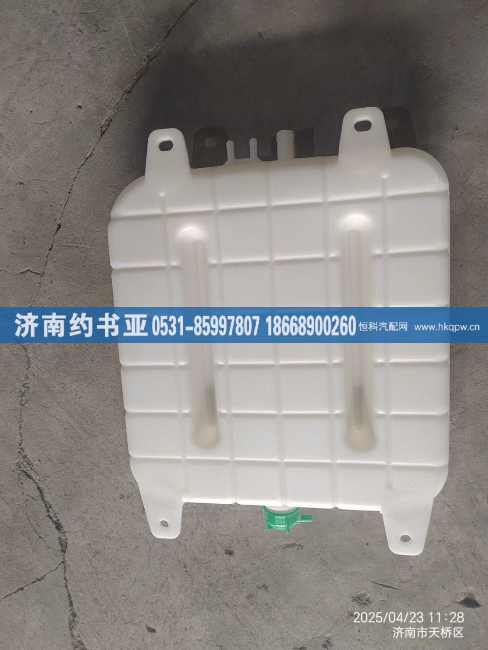 WG9725536120膨胀水箱