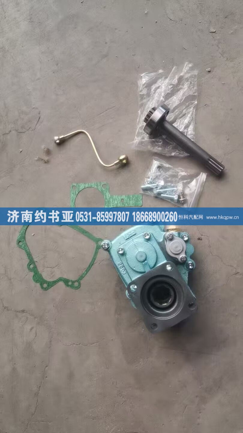 WG9700290150取力器