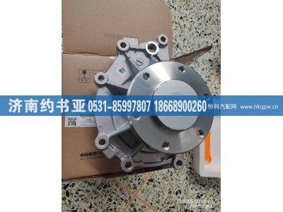080V06500-6700,水泵,济南约书亚汽车配件有限公司（原华鲁信业）