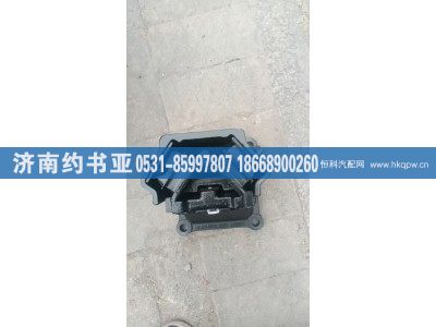 WG9770591071,发动机前支撑,济南约书亚汽车配件有限公司（原华鲁信业）