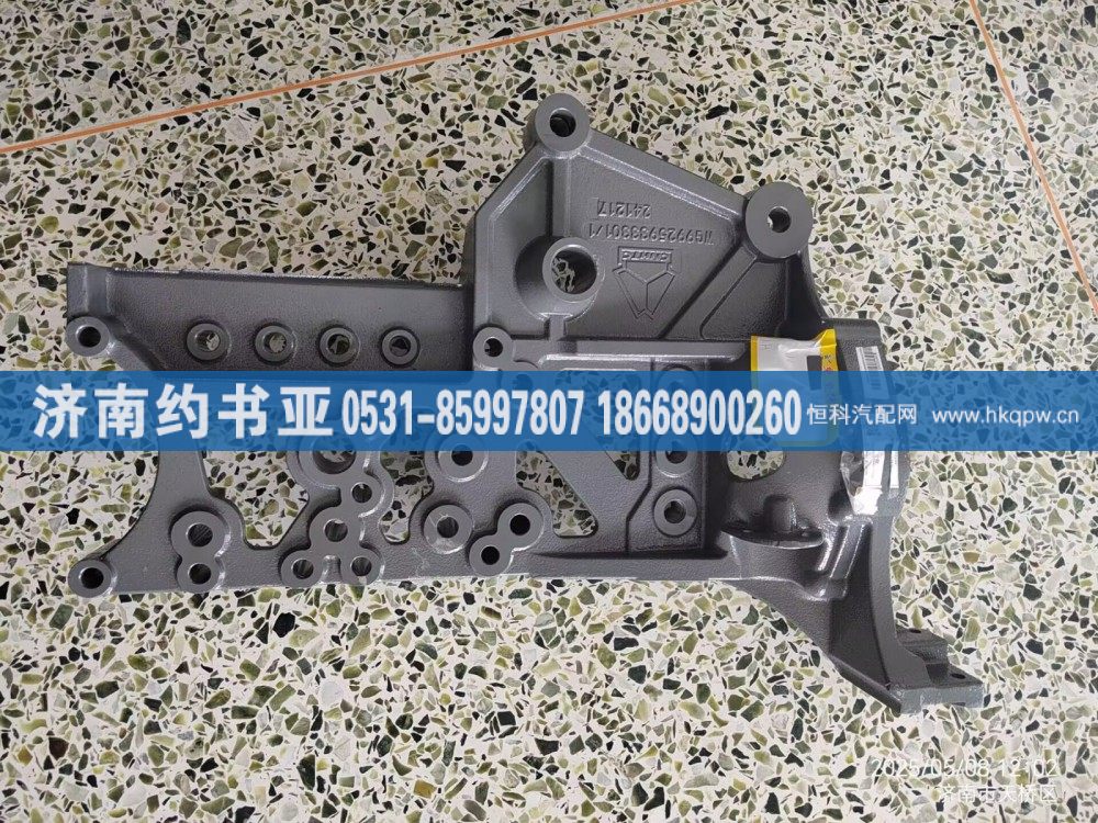 WG9925933301,前懸支架,濟(jì)南約書(shū)亞汽車(chē)配件有限公司（原華魯信業(yè)）