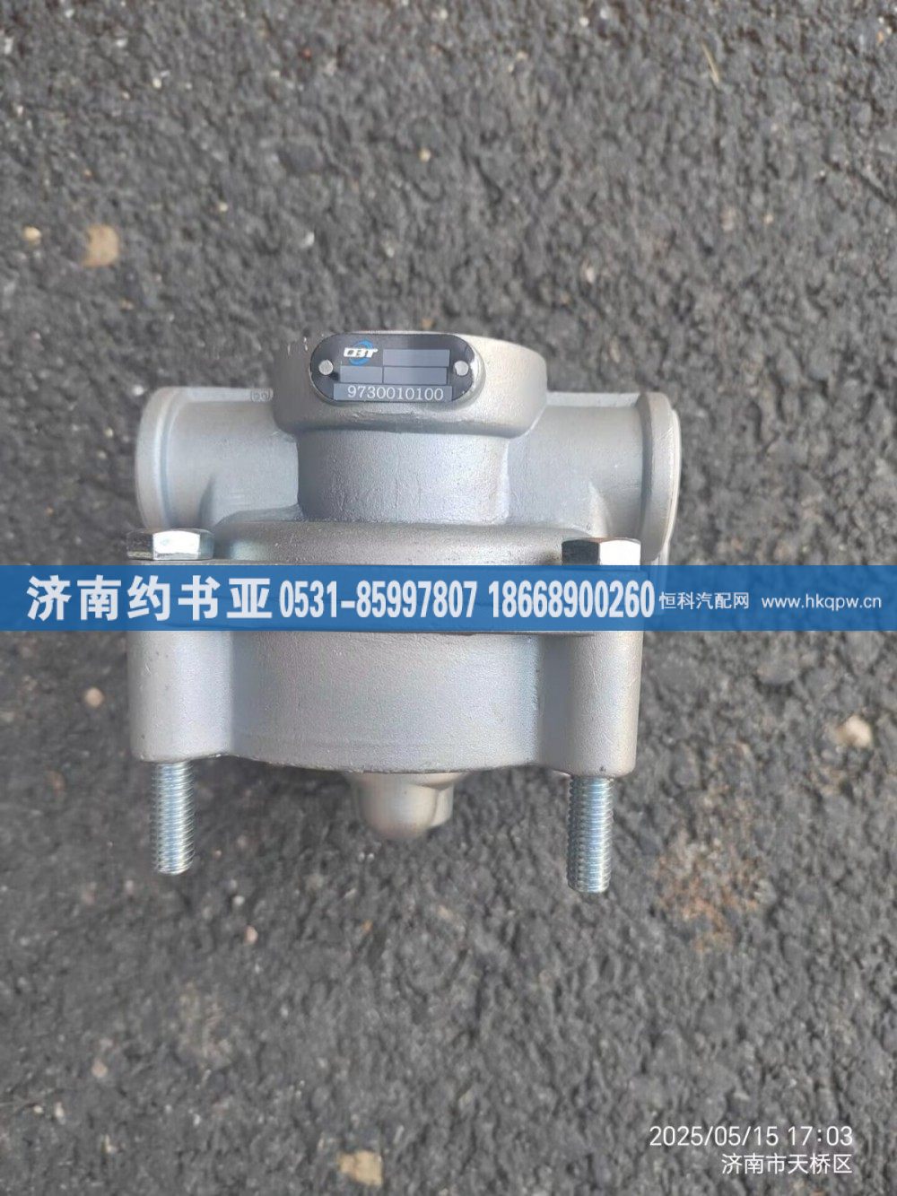 9730010100,继动阀,济南约书亚汽车配件有限公司（原华鲁信业）