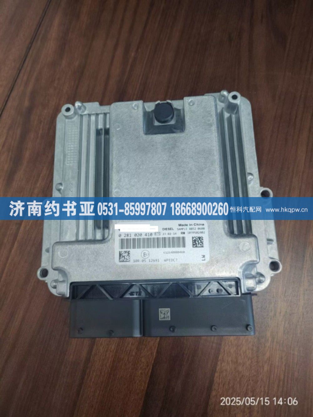 612640080460,ECU控制器,济南约书亚汽车配件有限公司（原华鲁信业）
