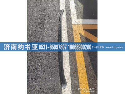 YG1671110706,面罩上裝飾板,濟(jì)南約書亞汽車配件有限公司（原華魯信業(yè)）