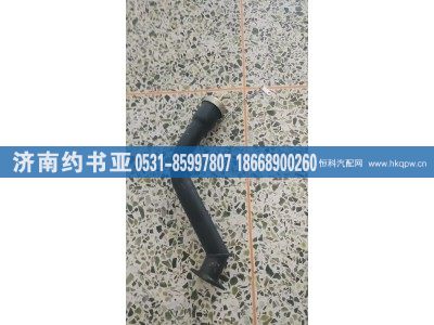 1000404841,加機(jī)油管,濟(jì)南約書亞汽車配件有限公司（原華魯信業(yè)）