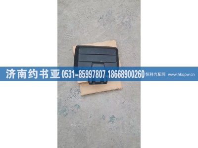 WG1671770075,車門鏡,濟(jì)南約書亞汽車配件有限公司（原華魯信業(yè)）
