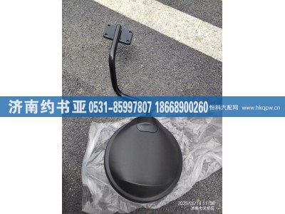 WG1771770040,下視鏡,濟南約書亞汽車配件有限公司（原華魯信業(yè)）