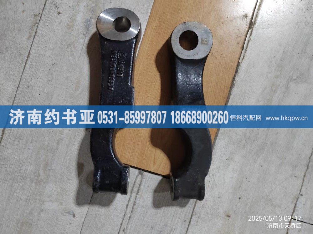 WG4005415557拉杆臂