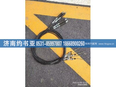 WG9525570002,油門拉線,濟(jì)南約書亞汽車配件有限公司（原華魯信業(yè)）
