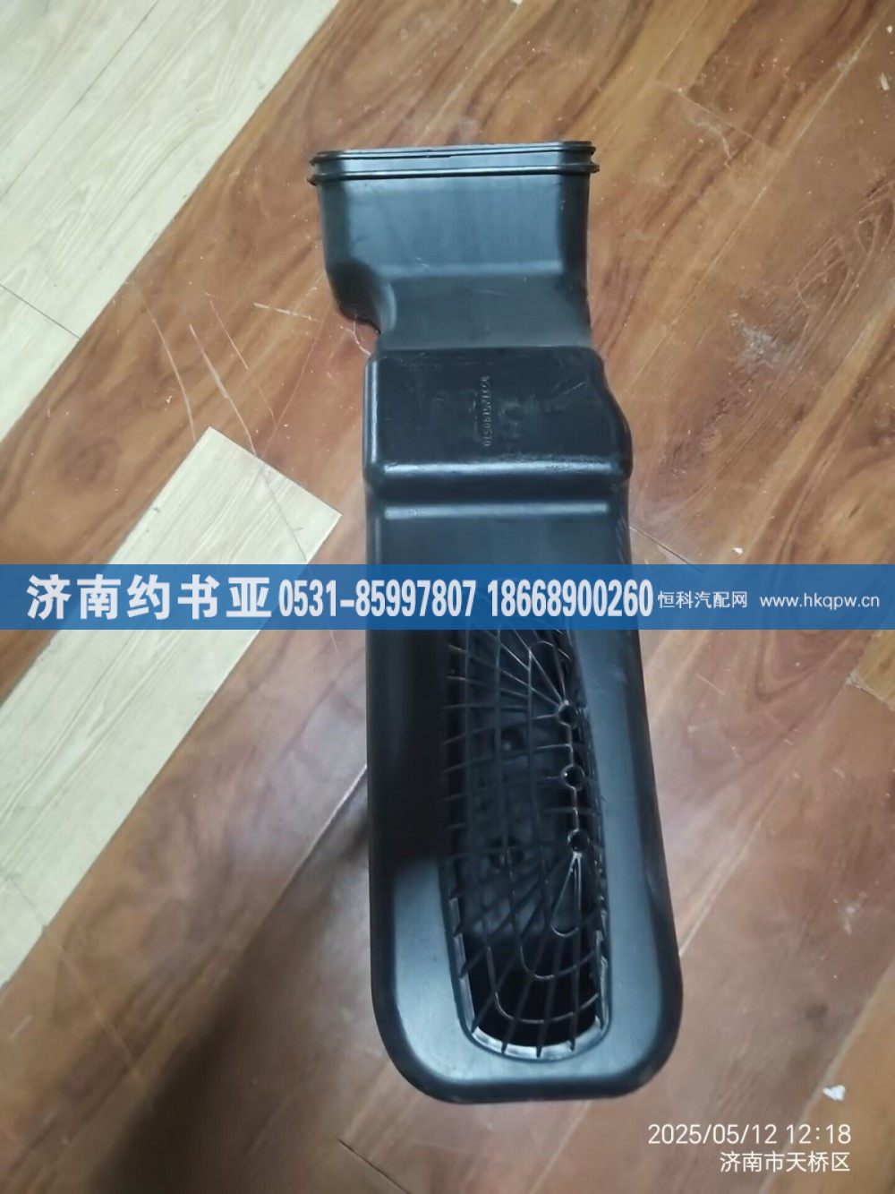 WG9725190570下进气道