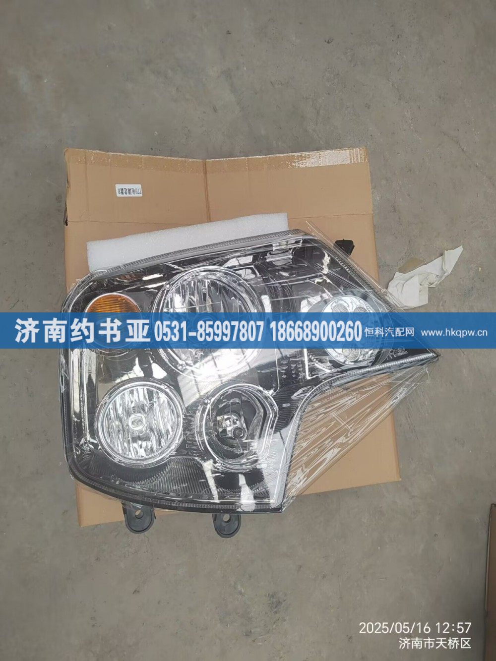 WG9925721021左大灯