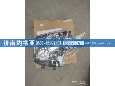 WG9925721021,左大灯,济南约书亚汽车配件有限公司（原华鲁信业）