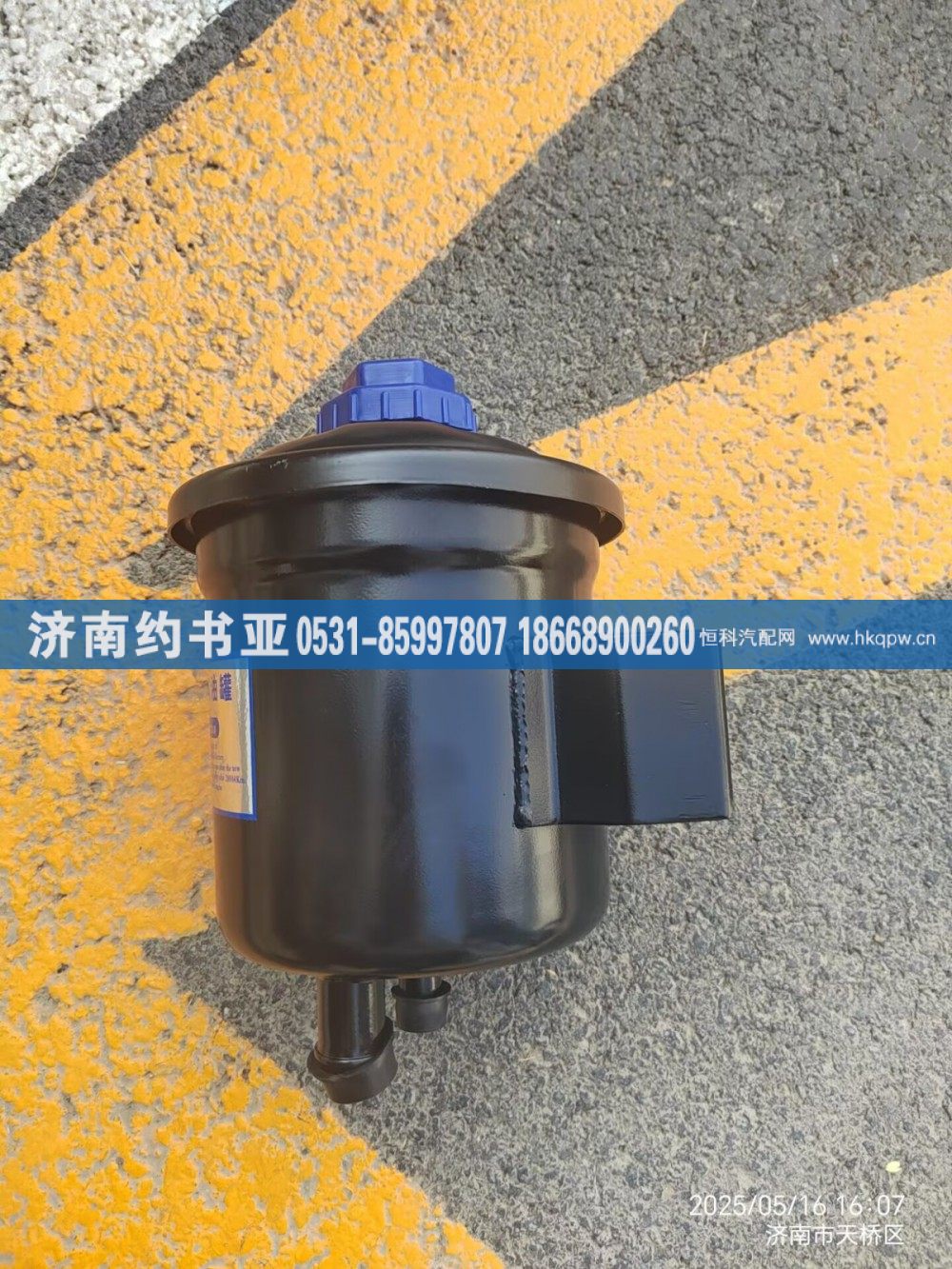 WG9925470033转向油罐