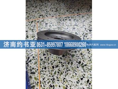 612600020777,皮带轮,济南约书亚汽车配件有限公司（原华鲁信业）