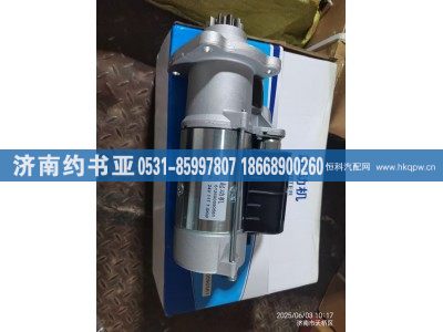 612600090561,起動(dòng)機(jī),濟(jì)南約書(shū)亞汽車配件有限公司（原華魯信業(yè)）