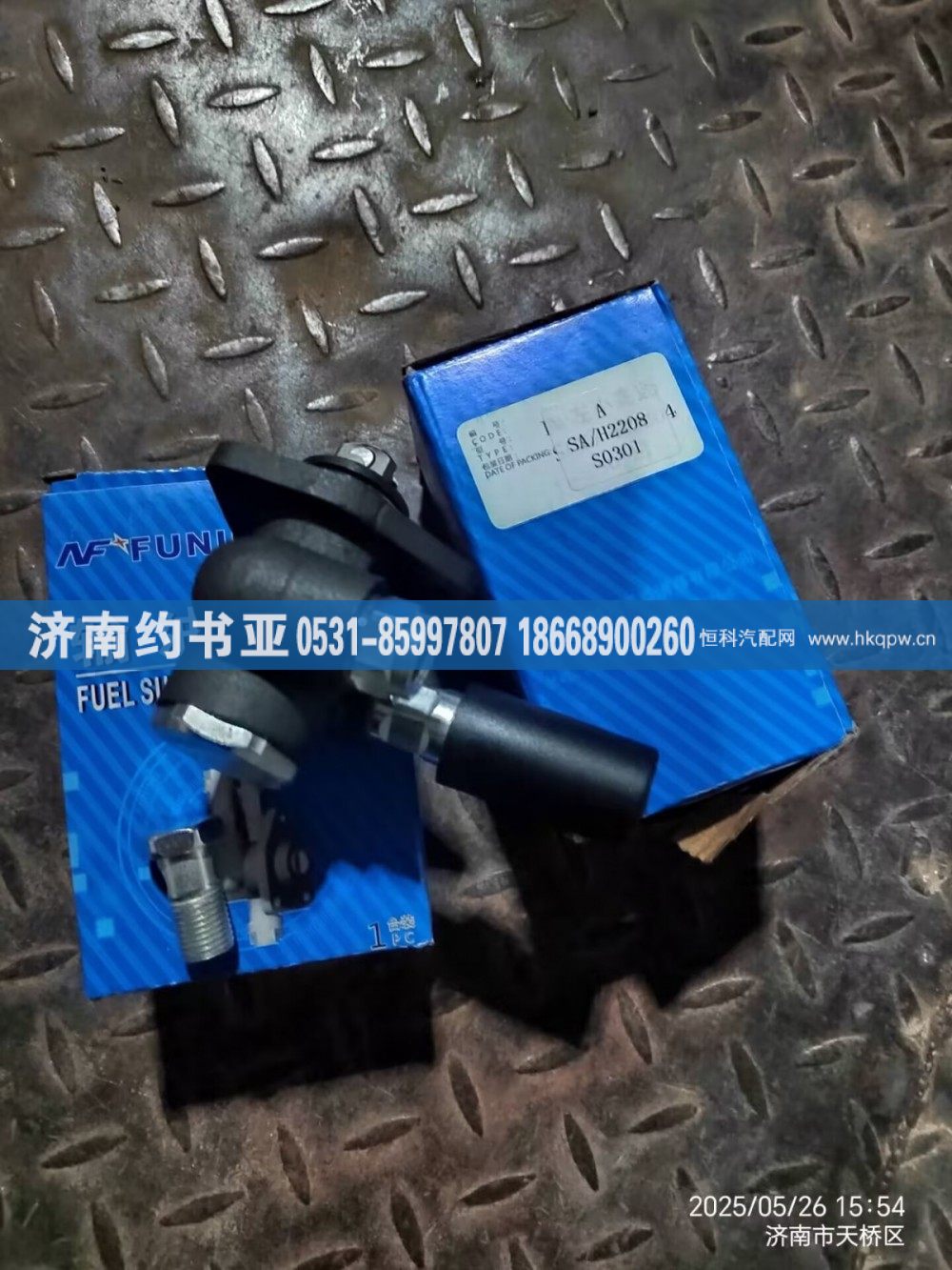 H2208输油泵S0301
