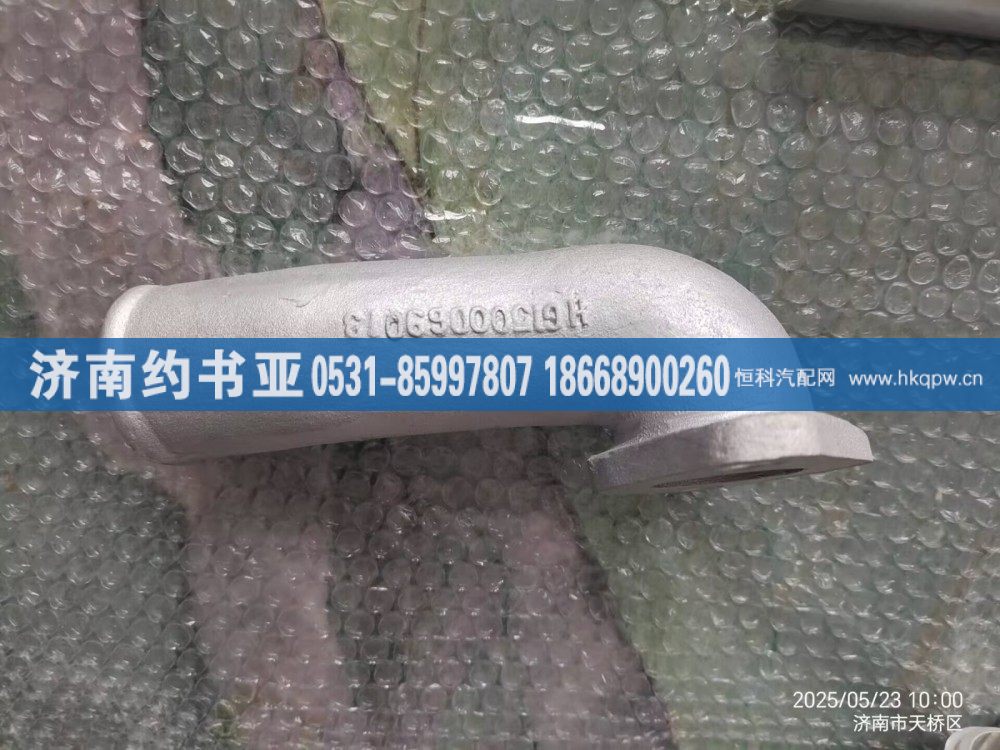 HG1500069013,管,濟(jì)南約書(shū)亞汽車(chē)配件有限公司（原華魯信業(yè)）