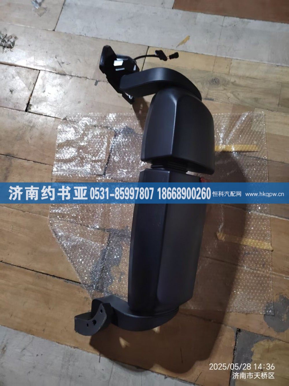 WG1664778084,倒车镜A7,济南约书亚汽车配件有限公司（原华鲁信业）