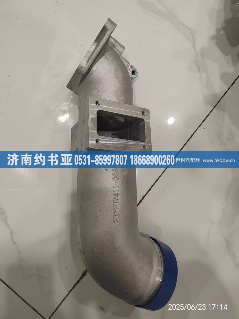 202V09411-0868,進氣管,濟南約書亞汽車配件有限公司（原華魯信業(yè)）