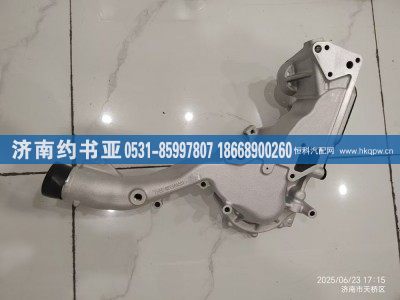 200V06330-5041,分配壳,济南约书亚汽车配件有限公司（原华鲁信业）