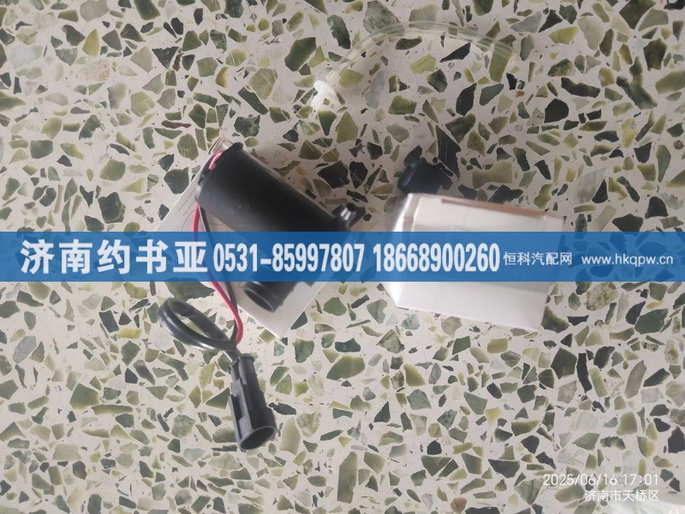 810W26485-6033,噴水電機,濟南約書亞汽車配件有限公司（原華魯信業(yè)）