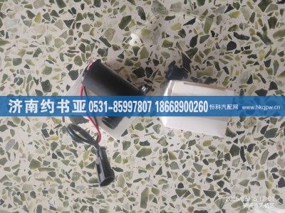 810W26485-6033,噴水電機,濟南約書亞汽車配件有限公司（原華魯信業(yè)）