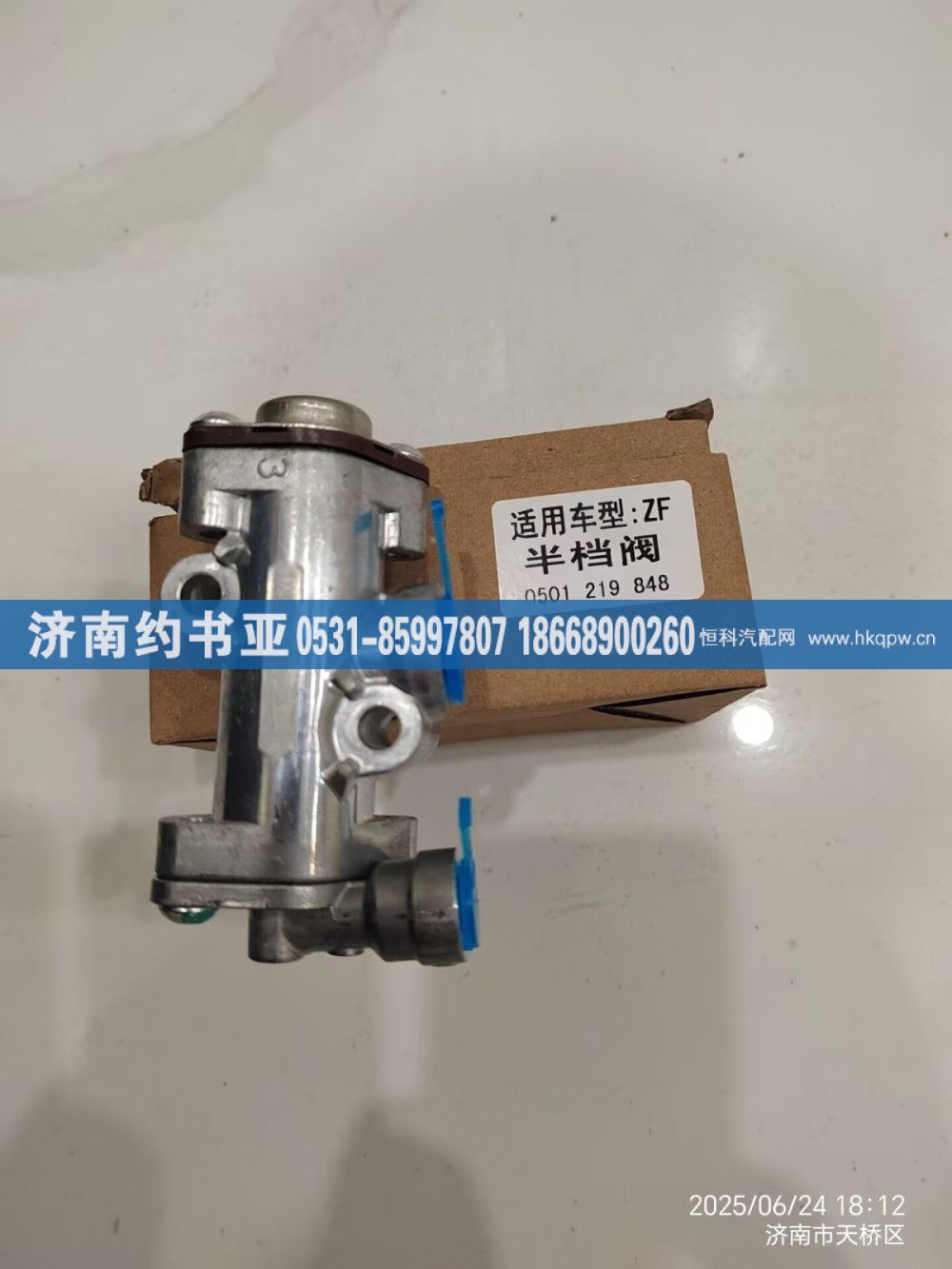 050219848,閥,濟南約書亞汽車配件有限公司（原華魯信業(yè)）