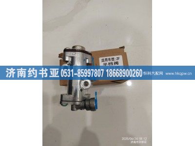 050219848,閥,濟南約書亞汽車配件有限公司（原華魯信業(yè)）