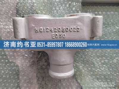 VG1560060023,接头,济南约书亚汽车配件有限公司（原华鲁信业）