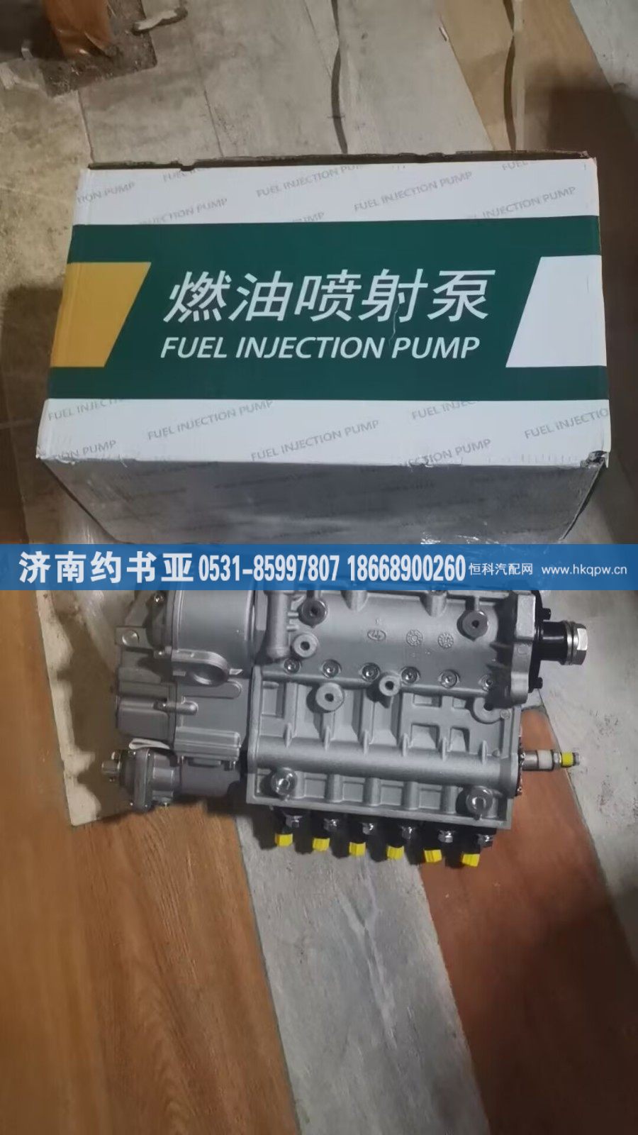 VG1246080342,高壓油泵,濟(jì)南約書亞汽車配件有限公司（原華魯信業(yè)）
