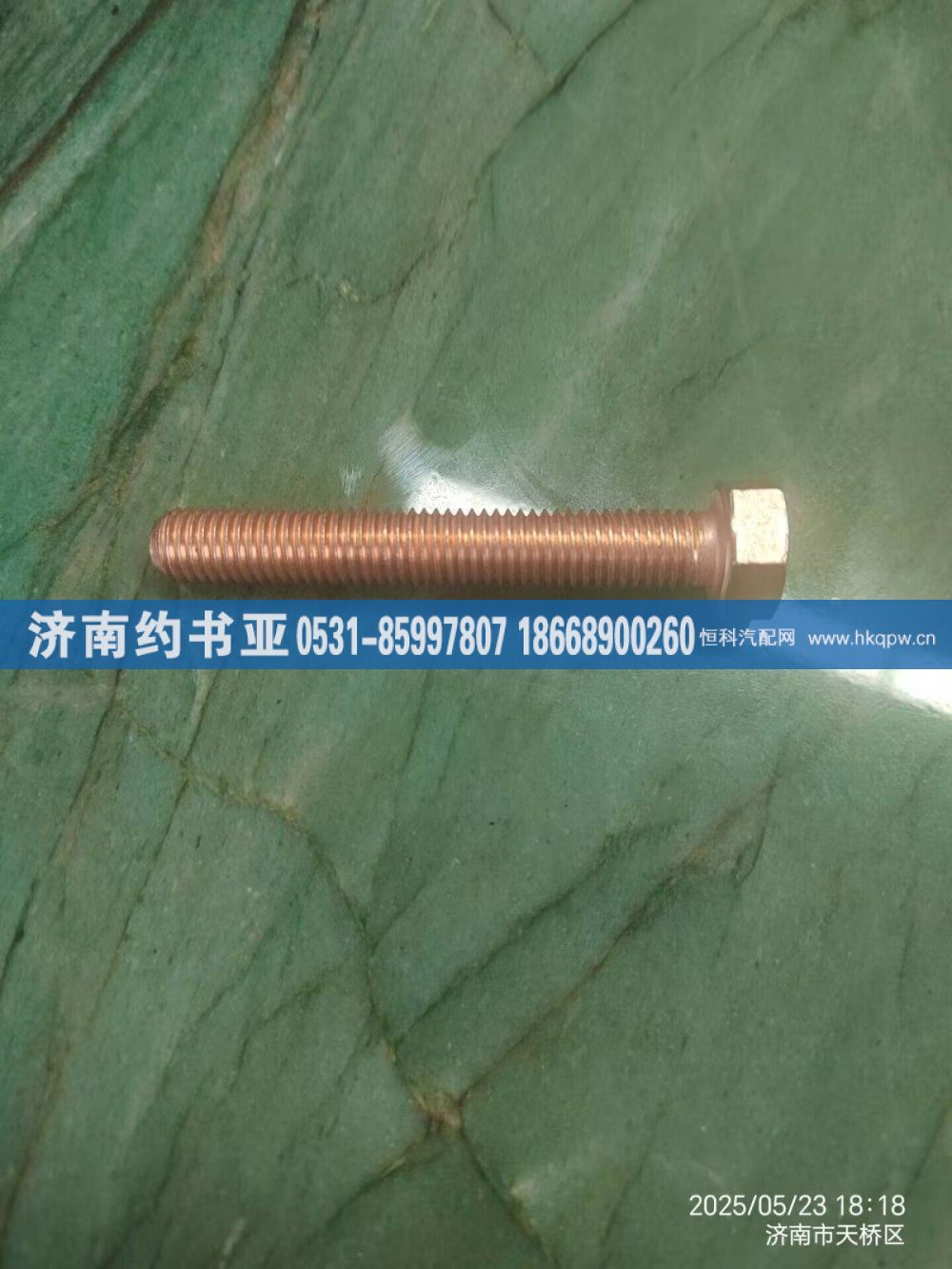 VG1560110104螺丝