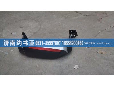 WG1771770036,倒车镜,济南约书亚汽车配件有限公司（原华鲁信业）