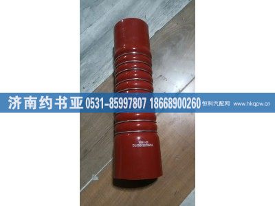 YG9625530057,膠管,濟南約書亞汽車配件有限公司（原華魯信業(yè)）