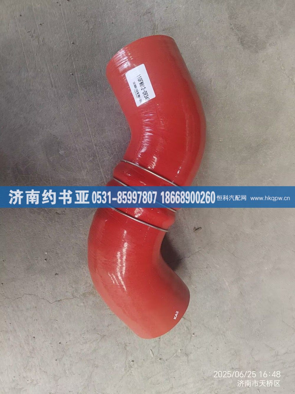 XGA11DFW812-09348,漢風(fēng)中冷器膠管,濟南約書亞汽車配件有限公司（原華魯信業(yè)）