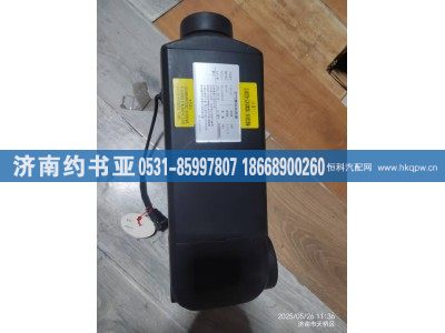 YZ160084210013,驻车加热器,济南约书亚汽车配件有限公司（原华鲁信业）