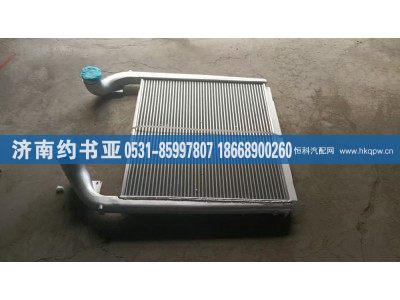 YZ972553000899,中冷器,济南约书亚汽车配件有限公司（原华鲁信业）
