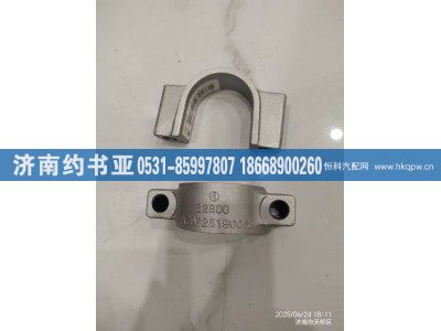 WG9925682123,固定夹板,济南约书亚汽车配件有限公司（原华鲁信业）