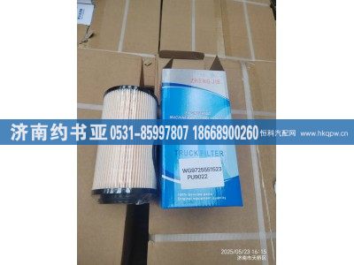 WG9725551523,滤芯,济南约书亚汽车配件有限公司（原华鲁信业）