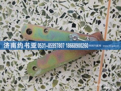 AZ9719820021,翻转拉带,济南约书亚汽车配件有限公司（原华鲁信业）