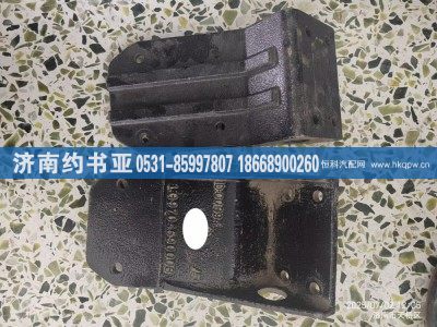 LG9704590003,前懸支架,濟(jì)南約書(shū)亞汽車(chē)配件有限公司（原華魯信業(yè)）