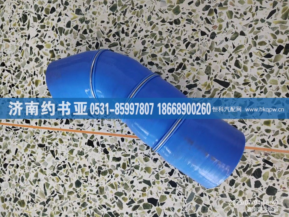 1119060-Q3653,硅膠管,濟(jì)南約書亞汽車配件有限公司（原華魯信業(yè)）