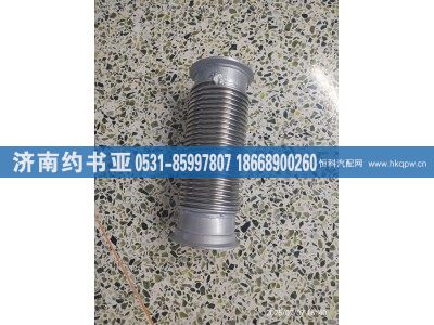 1203030-18W-C000,繞性軟管,濟(jì)南約書亞汽車配件有限公司（原華魯信業(yè)）